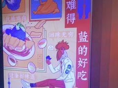 -Asianplus海蓝鸡饭