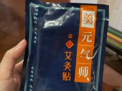 -经福元·推拿·艾灸(广兰路店)
