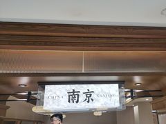 -莲湖糕团店·老秦淮小吃