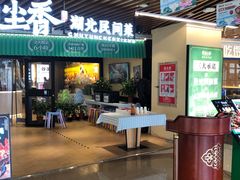 -在莲野·湖北民间菜·头牌松滋鸡(光谷步行街店)