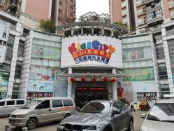 点击看大图 -富力儿童世界(富力广场店)