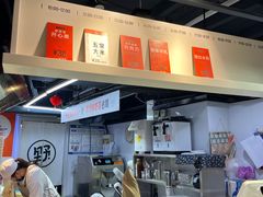 -野人牧坊Gelato(天津南开大悦城店)