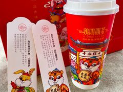 -鸡鸣赐茶(鸡鸣寺路店)