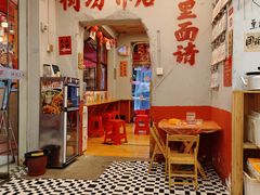 -王大乔泡椒米线·小火锅(星城天地店)