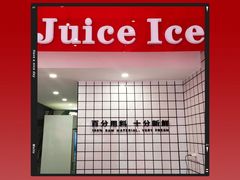 -南澳岛打卡果汁冰公司