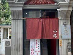 -小隐(淮海路店)