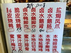 -永兴烧腊