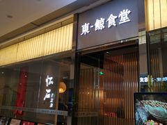 门面-NIUAN牛庵·日式和牛烧肉(恒隆店)