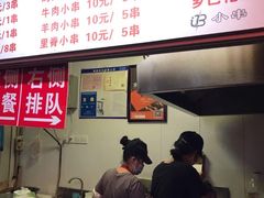 -辽B·小串(总店)