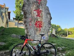 -南京市江宁方山