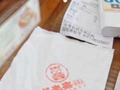 -笑来喜馄饨小笼工坊店(湖滨街店)