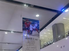 -TheRink大零溜冰场(IFS国金中心店)
