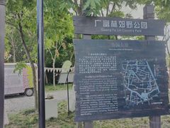 -广富林郊野公园