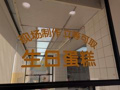 -味多美蛋糕(苏州街地铁店)