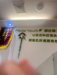 -塑青春&伊肤泉祛痘皮肤管理