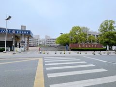 -嘉兴高级中学