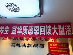 -宜华康盲人按摩(马连洼旗舰店)