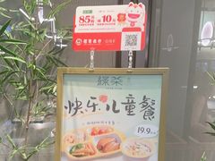 -绿茶餐厅(滨海万达广场店)