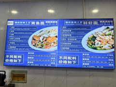 -木木鲜海鲜面(天一店)