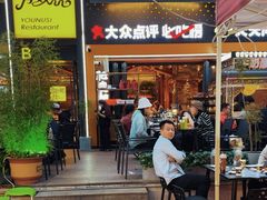 -有奴思烤肉·清真(正宁路店)