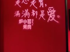 -炉小哥烤肉(信万广场店)