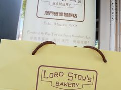 -安德鲁饼店(总店)