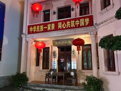 -东西巷