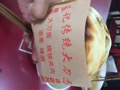 孟记传统大刀面(岳庙路店)-孟记传统大刀面(星源商城店)