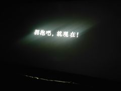 -UME影城(中国巨幕高新店)