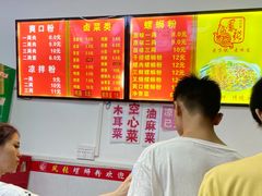 -凤张螺蛳粉·爽口粉(跃进路总店)