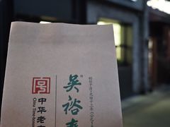 -吴裕泰茶庄(前门大街店)
