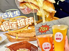 -烁先生披萨·儿童餐下午茶(河南岸店)