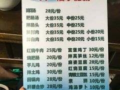 -天一沾水肥肠(科园一街店)