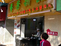 门面-芬芳甜品(同福路店)