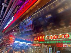 -文立新麻辣烫(合生汇21街区店)