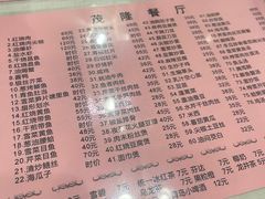 -茂隆餐厅(进贤路店)