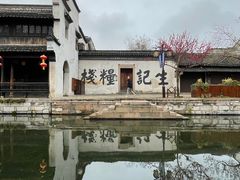 -南浔古镇