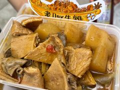 -老day牛杂(官也街总店)
