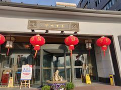 -苏州独墅湖书香世家酒店