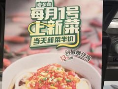 -老乡鸡(寿县君子大道店)