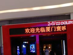 -银泰百货(厦门国贸中心店)