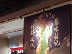 -聚味瞿记·龙虾堂(咸嘉湖店)