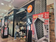 -鱼酷活鱼烤鱼(梅江印象城店)