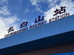 -长白山万达国际度假区