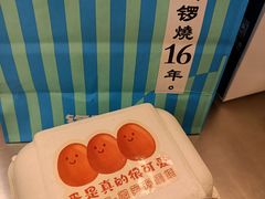 -铭果屋·铜锣烧专卖店(南京创始店)