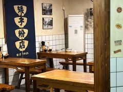 -矮子粉店1985·长沙米粉(湘春路店)