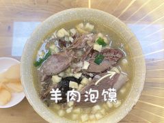 -老米家大雨泡馍