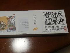-阮大兴糕团(日月光中心店)