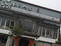 门面-水上人家主题餐厅(洱河南路店)
