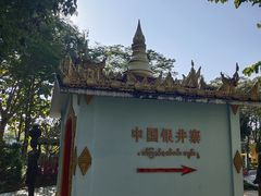-一寨两国风景区
